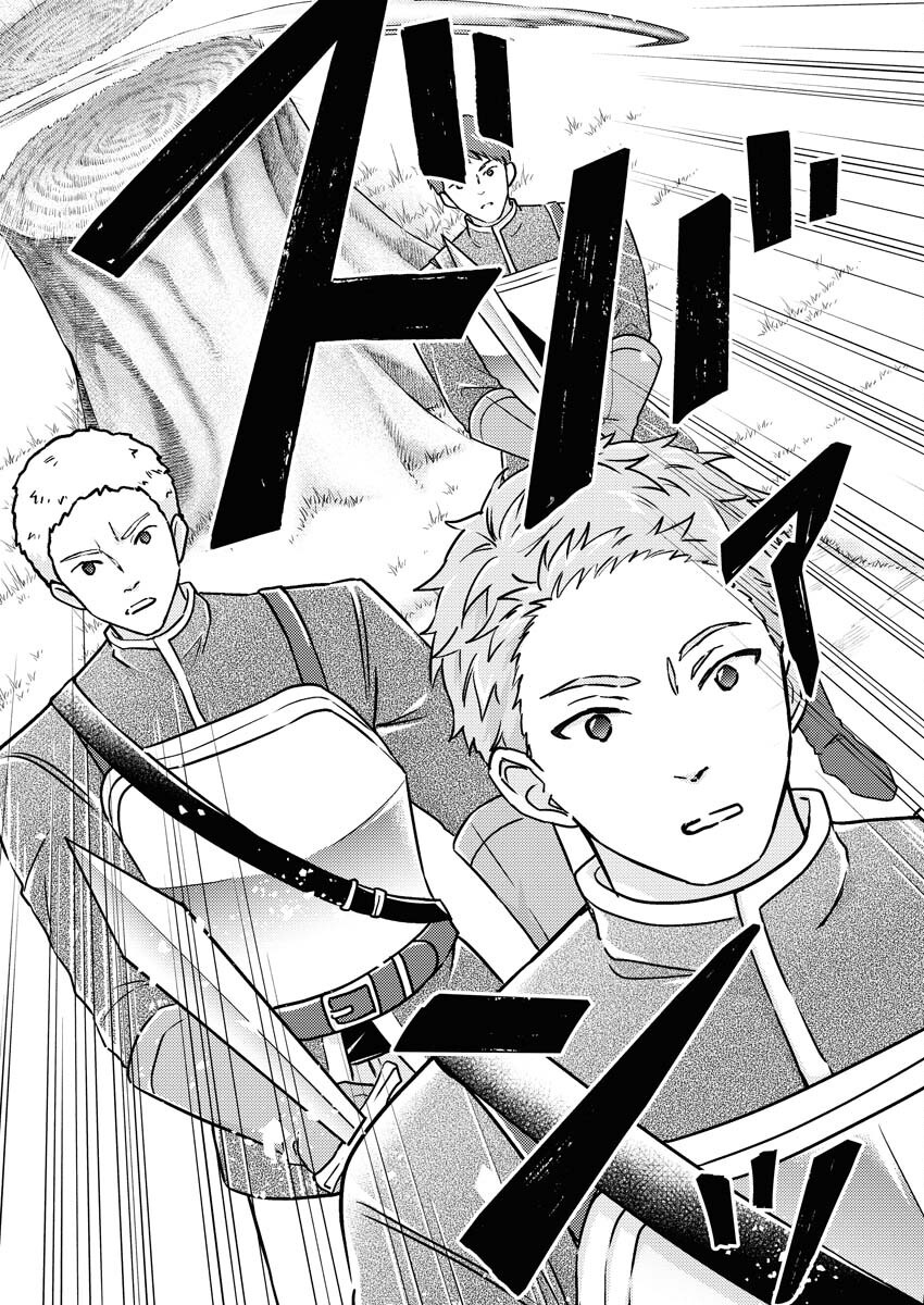 Tsuihou Seijou no Kachiagari Life Chapter 17 10ページ