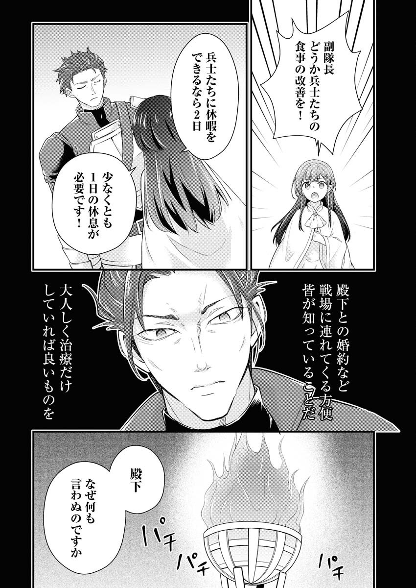Tsuihou Seijou no Kachiagari Life Chapter 18 18ページ