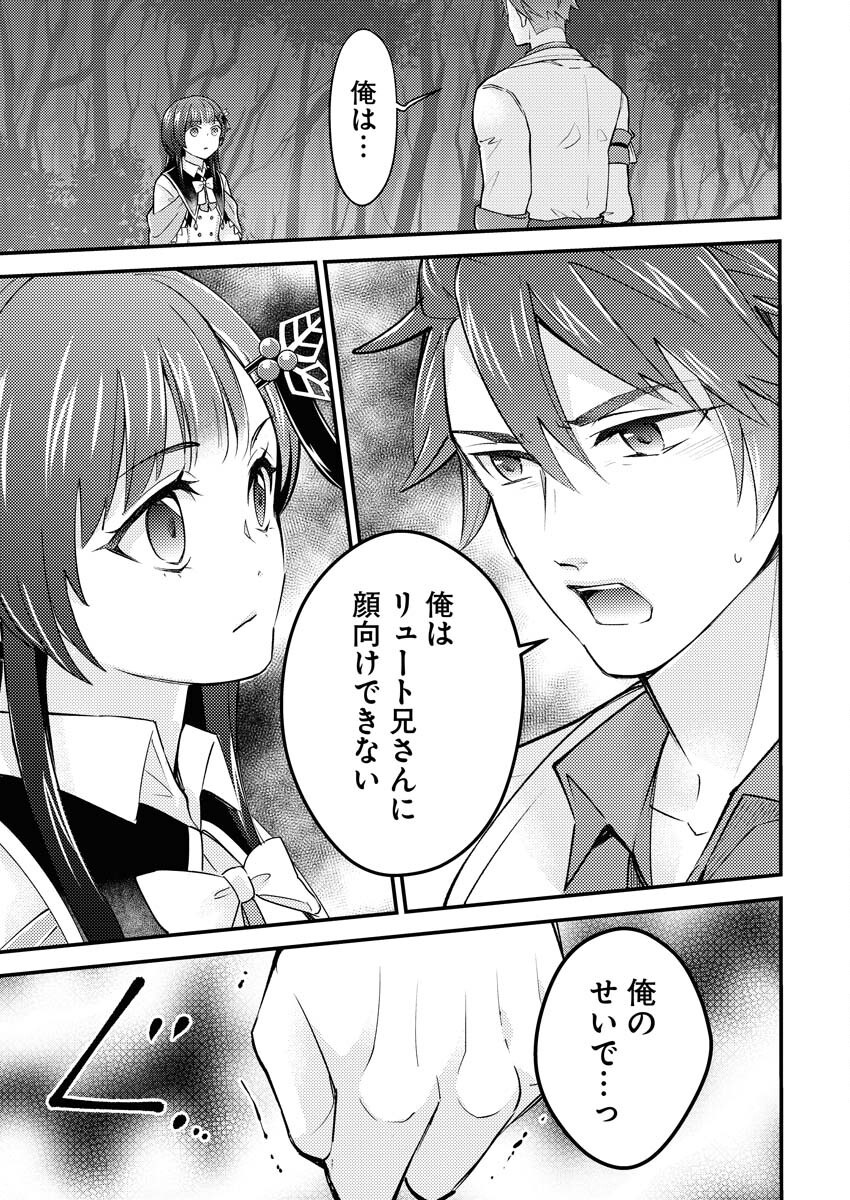 Tsuihou Seijou no Kachiagari Life Chapter 19 13ページ