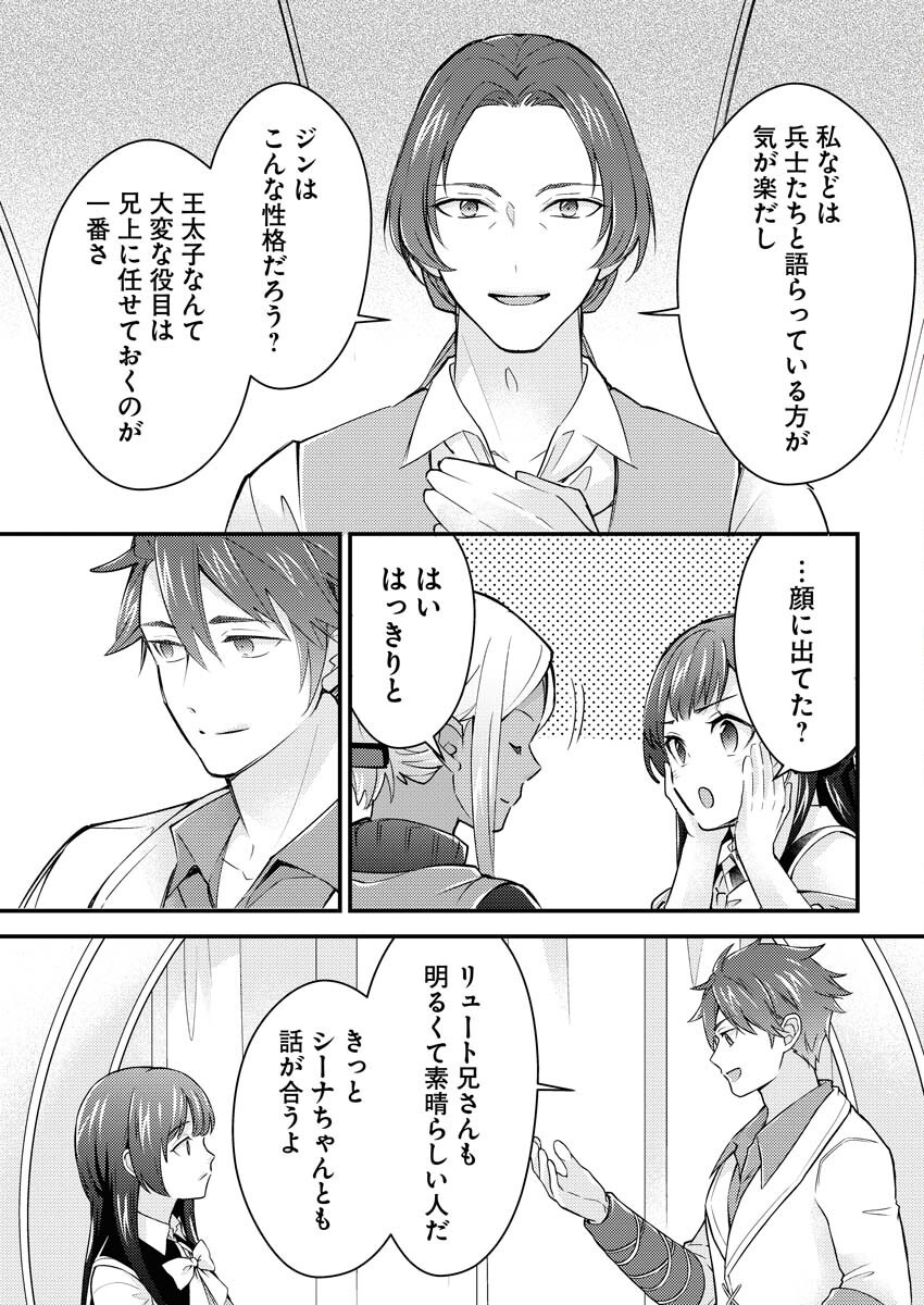 Tsuihou Seijou no Kachiagari Life Chapter 19 7ページ