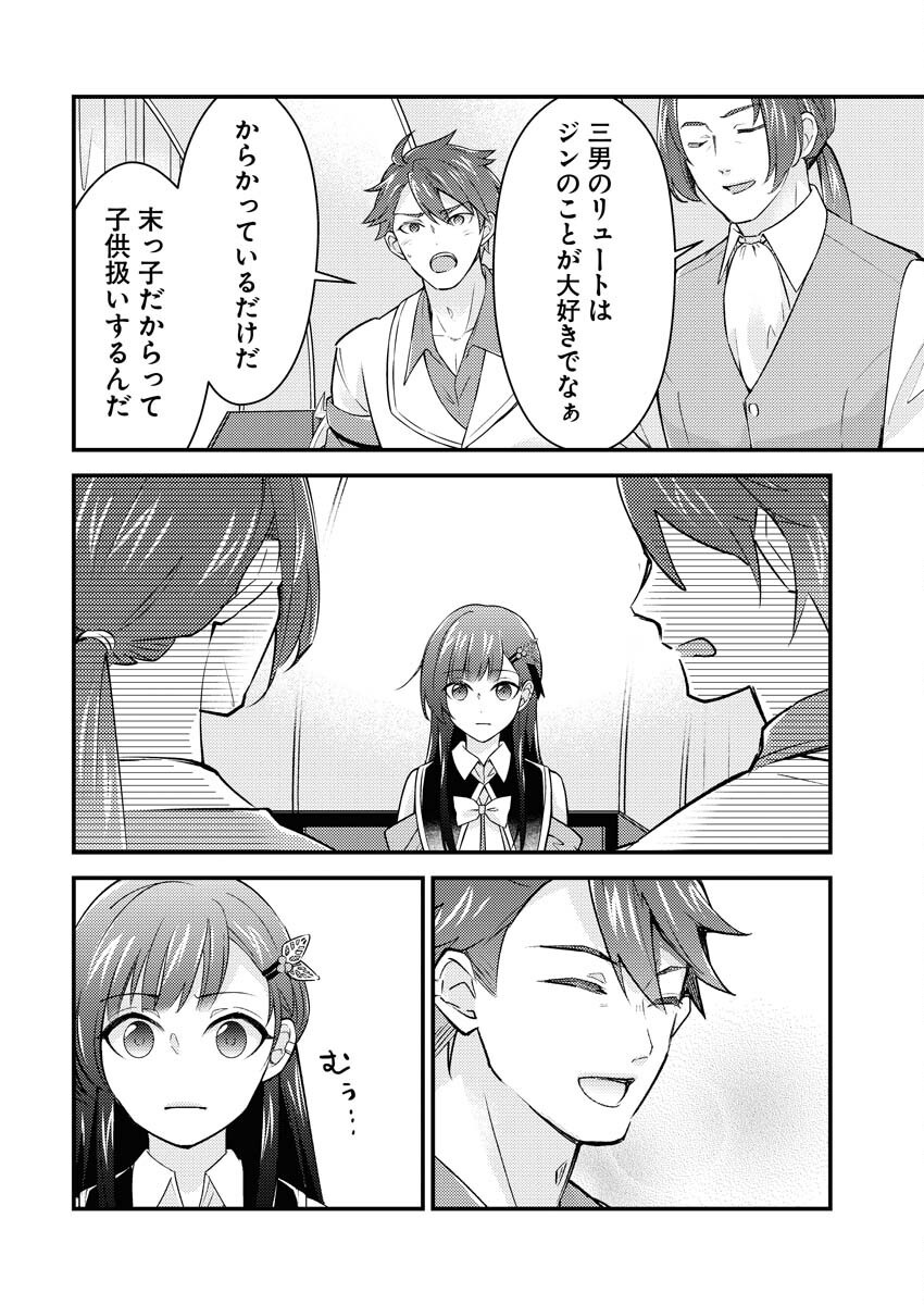Tsuihou Seijou no Kachiagari Life Chapter 19 8ページ