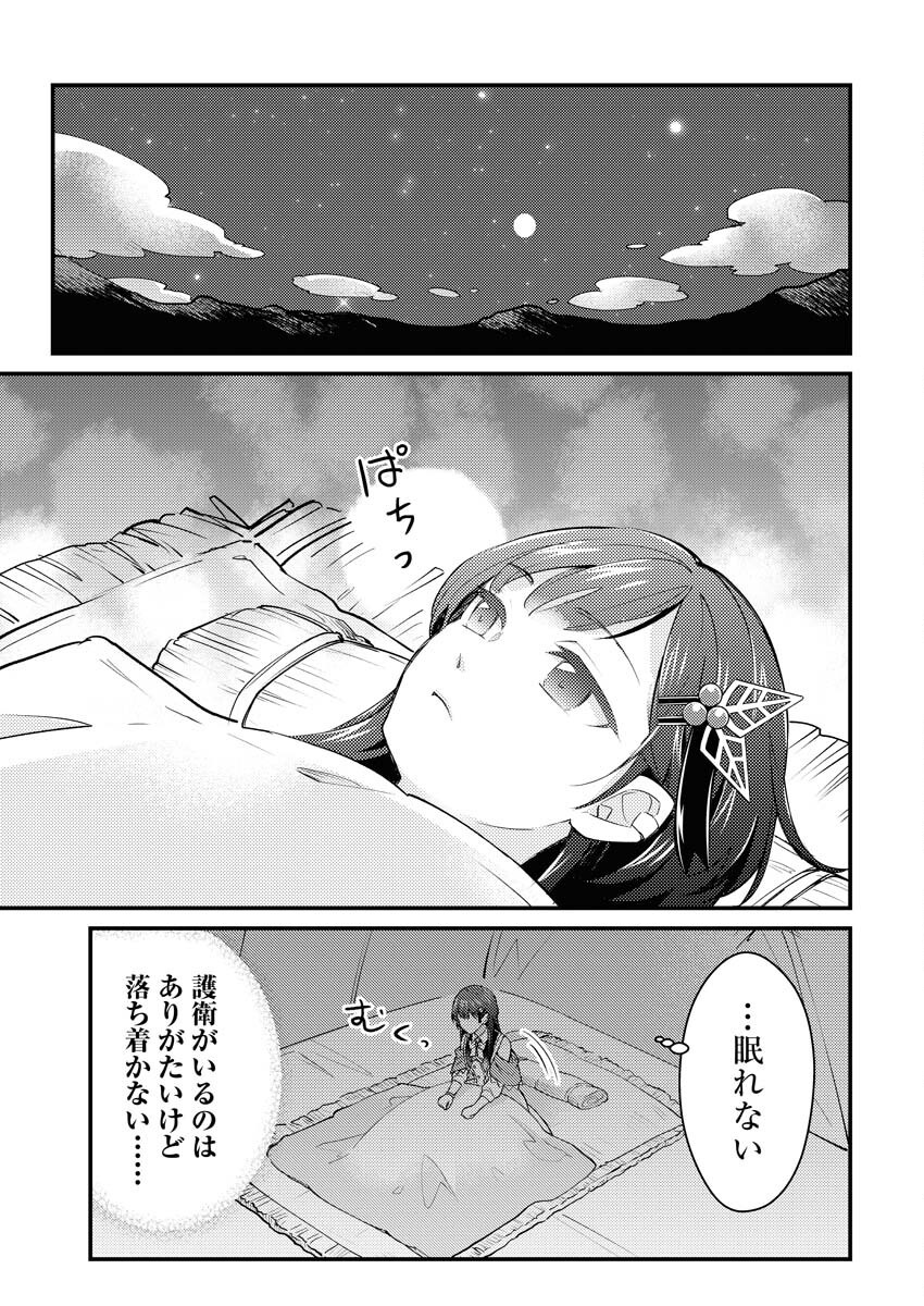 Tsuihou Seijou no Kachiagari Life Chapter 19 9ページ