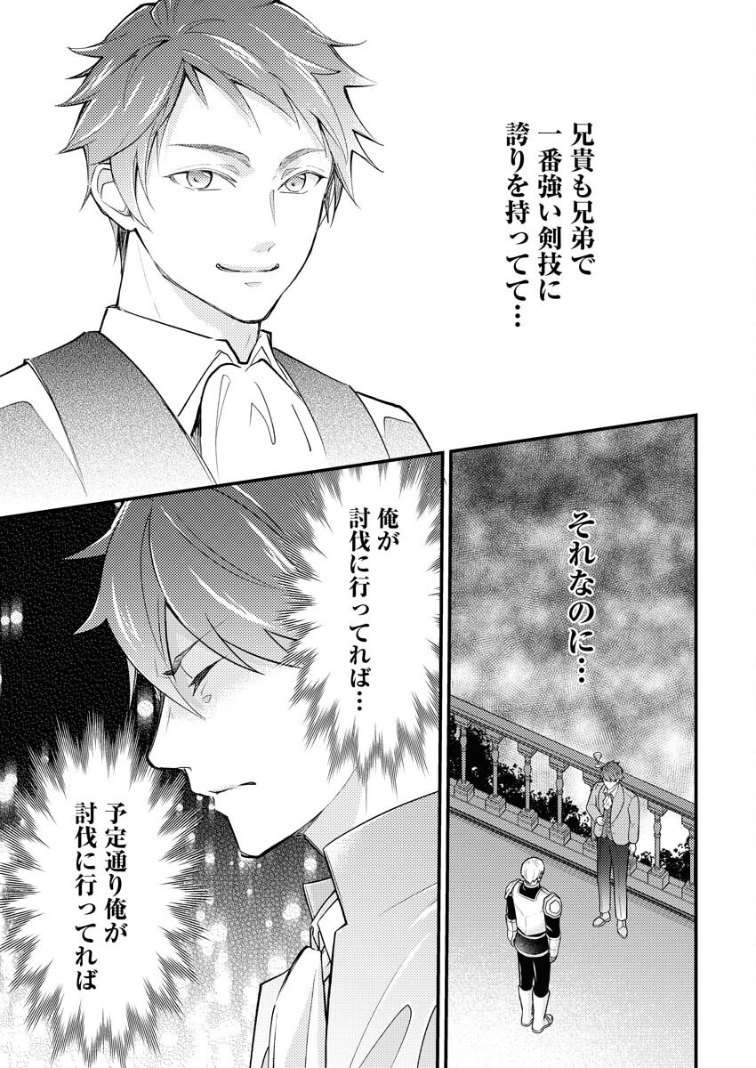 Tsuihou Seijou no Kachiagari Life Chapter 20 15ページ