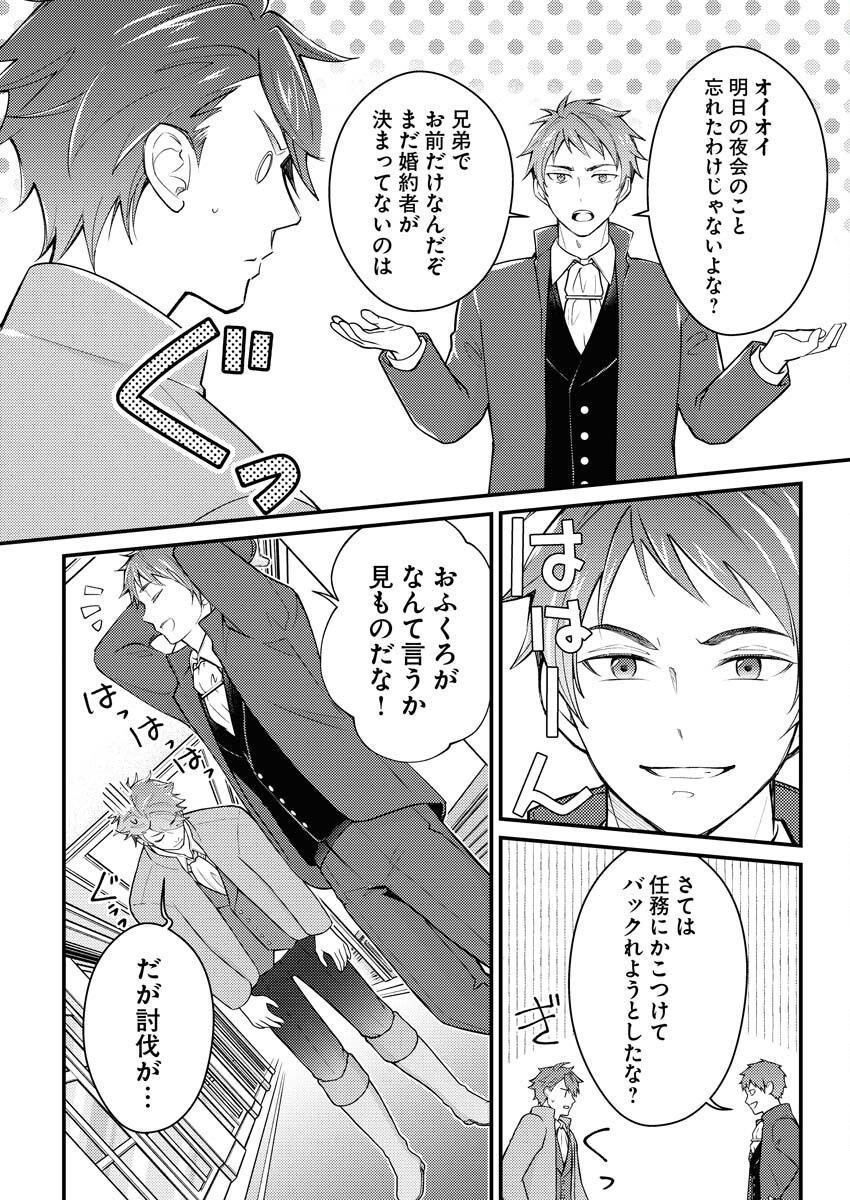Tsuihou Seijou no Kachiagari Life Chapter 20 4ページ