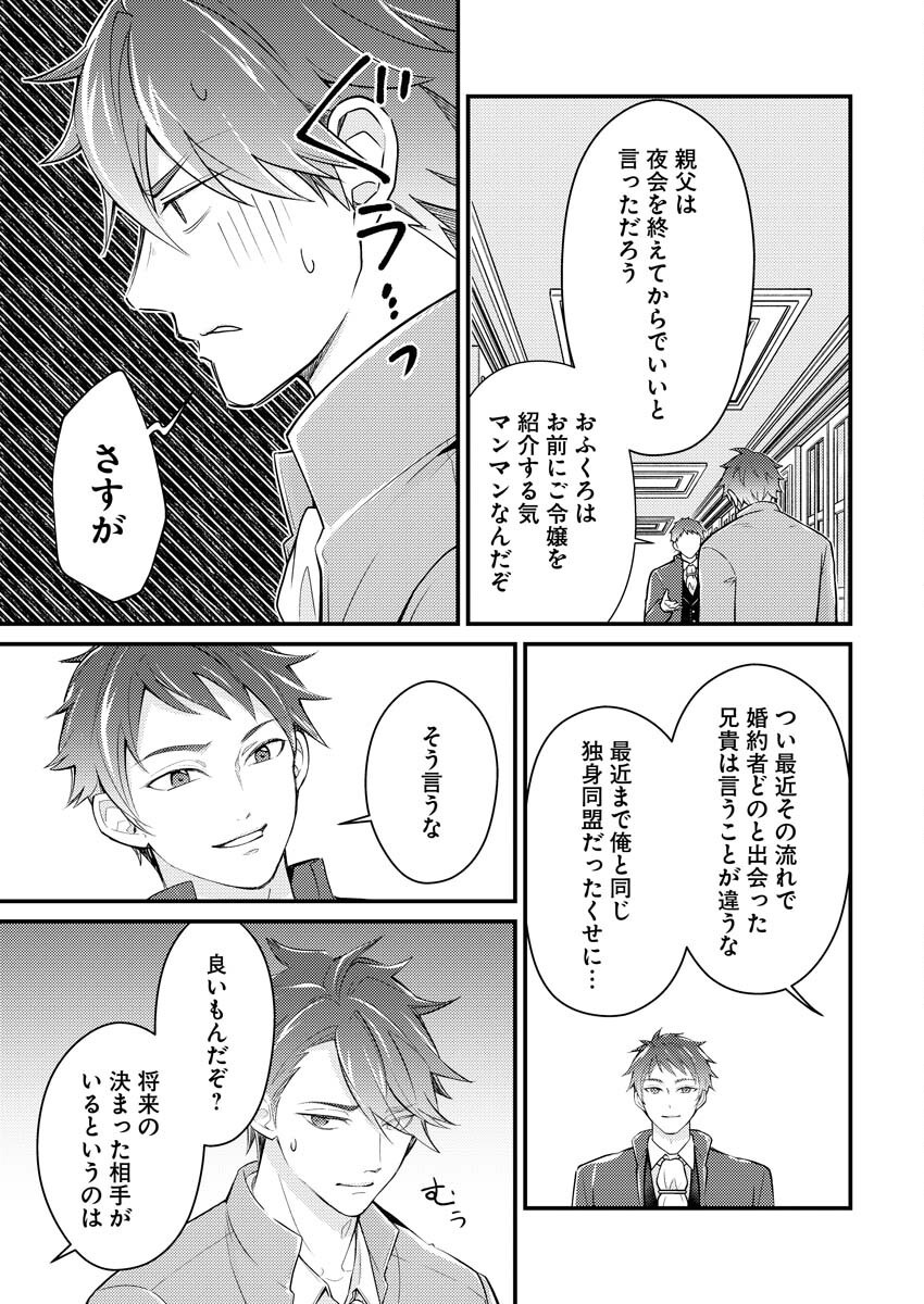 Tsuihou Seijou no Kachiagari Life Chapter 20 5ページ