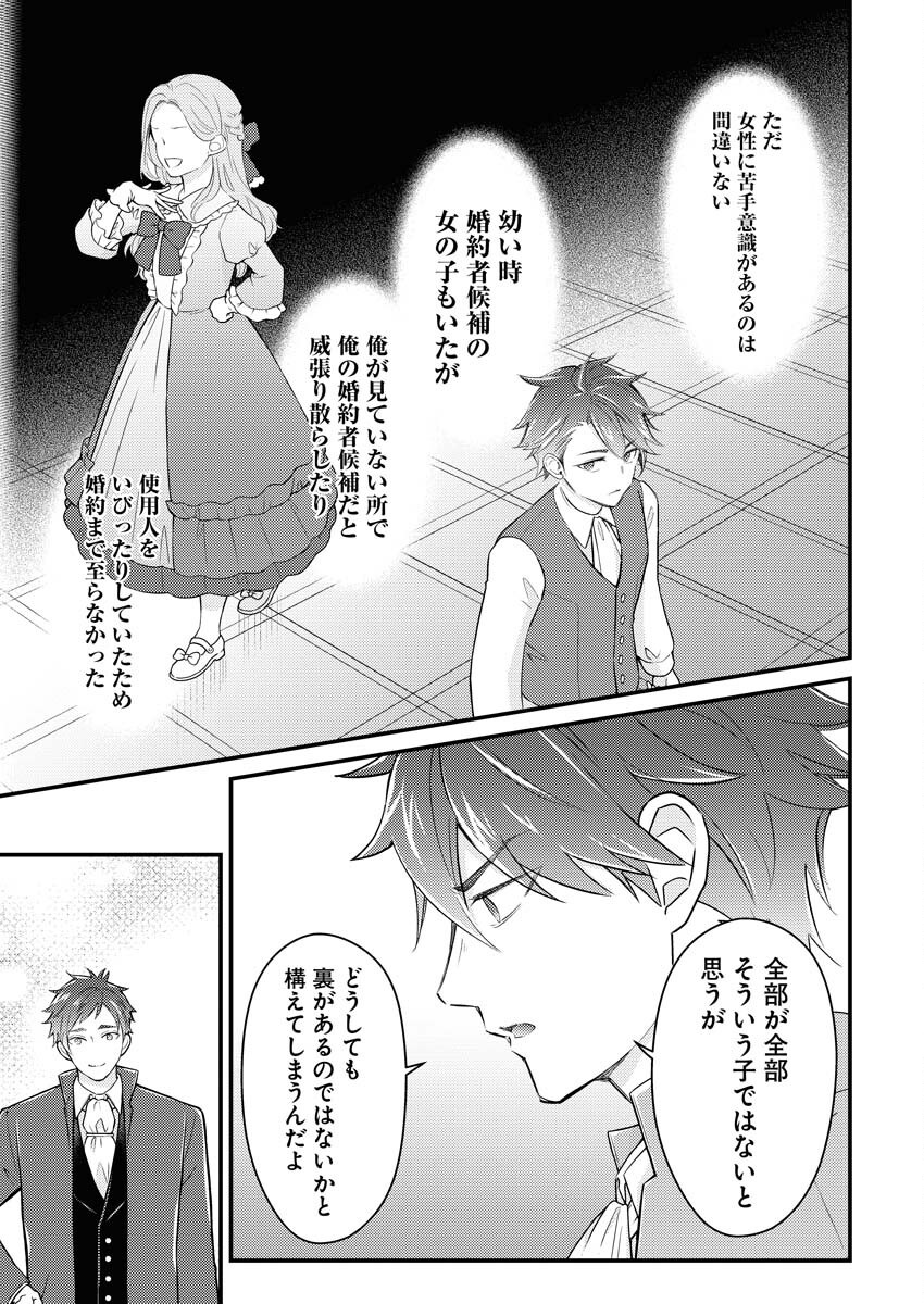 Tsuihou Seijou no Kachiagari Life Chapter 20 7ページ