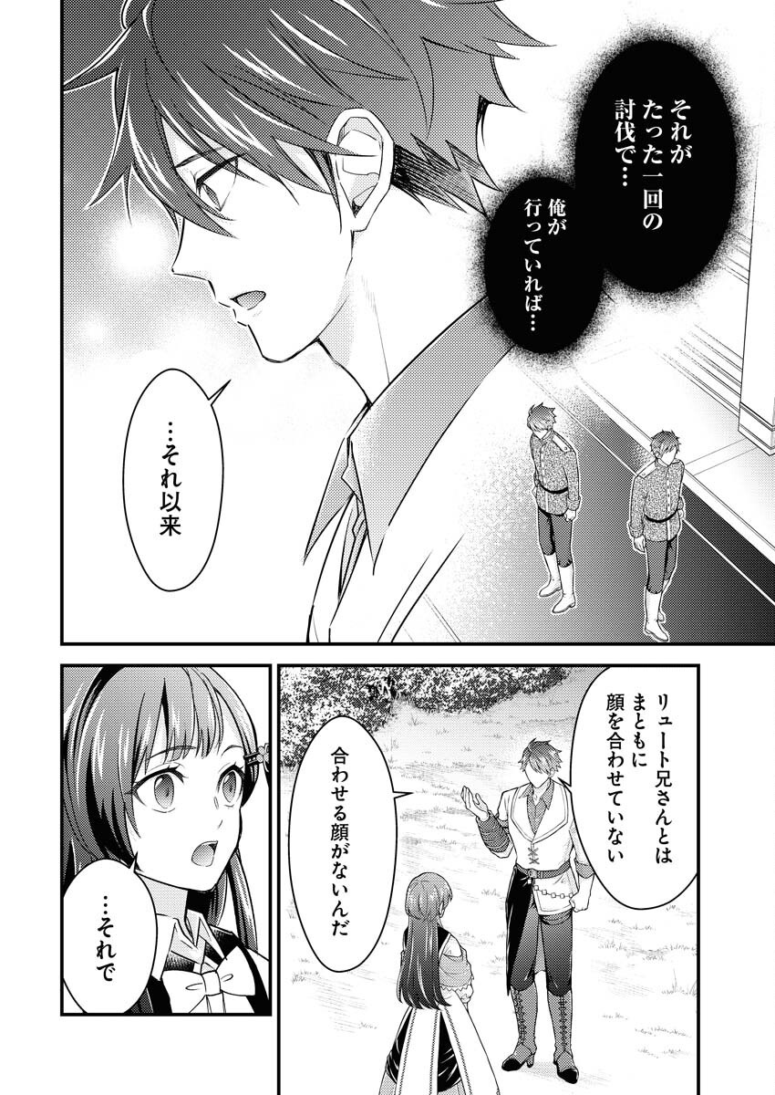 Tsuihou Seijou no Kachiagari Life Chapter 21 14ページ