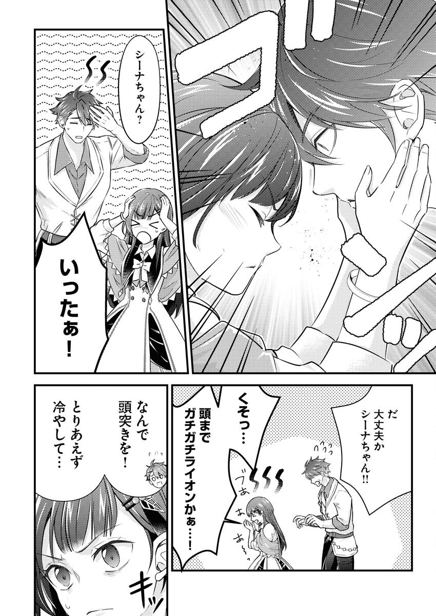 Tsuihou Seijou no Kachiagari Life Chapter 21 16ページ