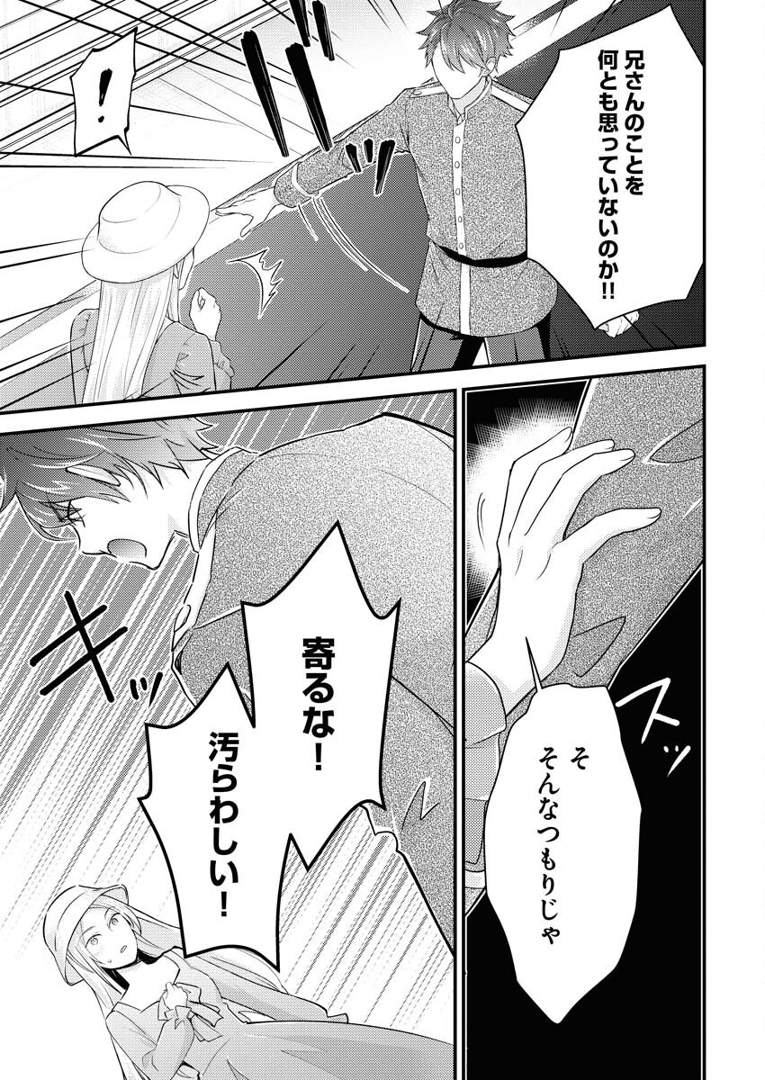 Tsuihou Seijou no Kachiagari Life Chapter 21 9ページ