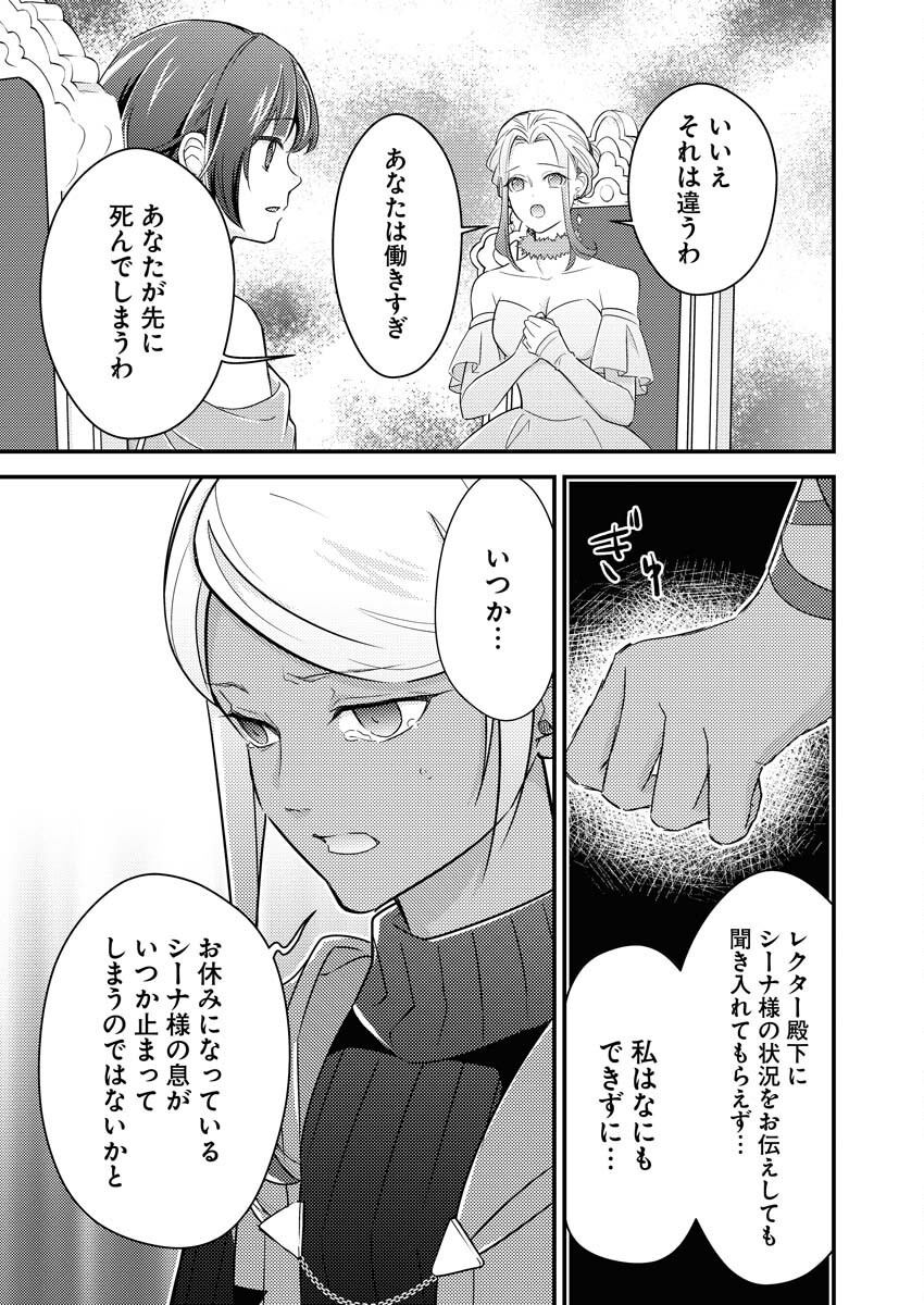 Tsuihou Seijou no Kachiagari Life Chapter 22 22ページ