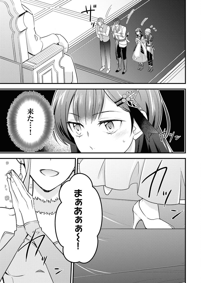 Tsuihou Seijou no Kachiagari Life Chapter 22 7ページ