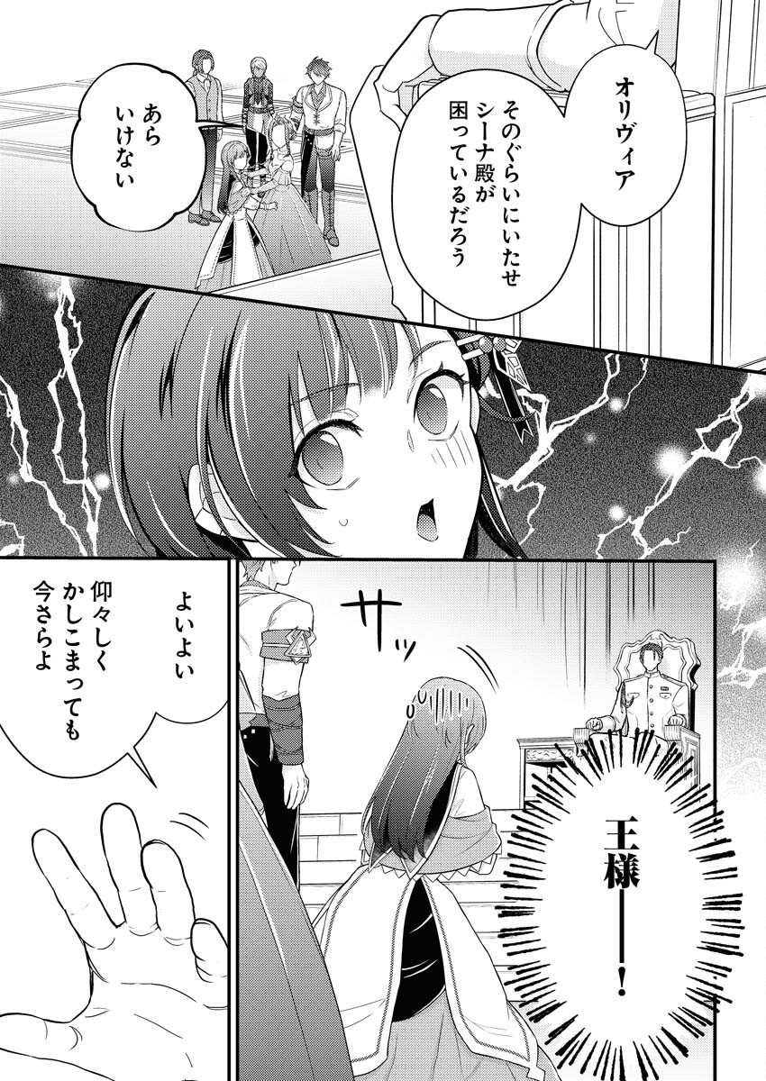Tsuihou Seijou no Kachiagari Life Chapter 22 9ページ
