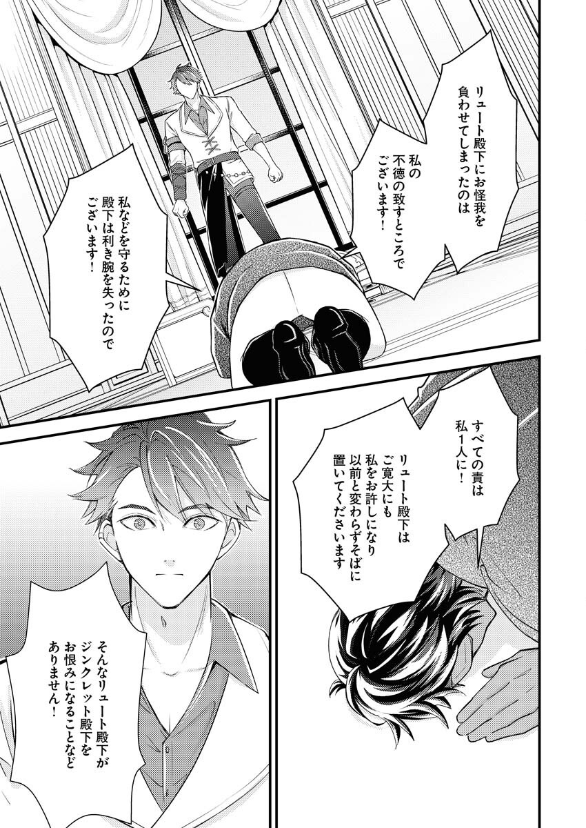 Tsuihou Seijou no Kachiagari Life Chapter 23 13ページ