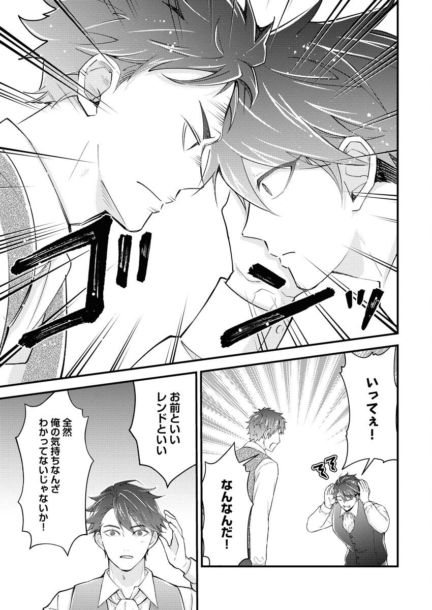 Tsuihou Seijou no Kachiagari Life Chapter 24 11ページ