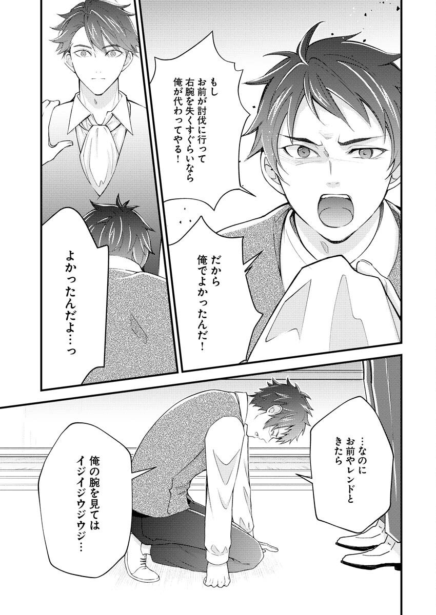 Tsuihou Seijou no Kachiagari Life Chapter 24 13ページ