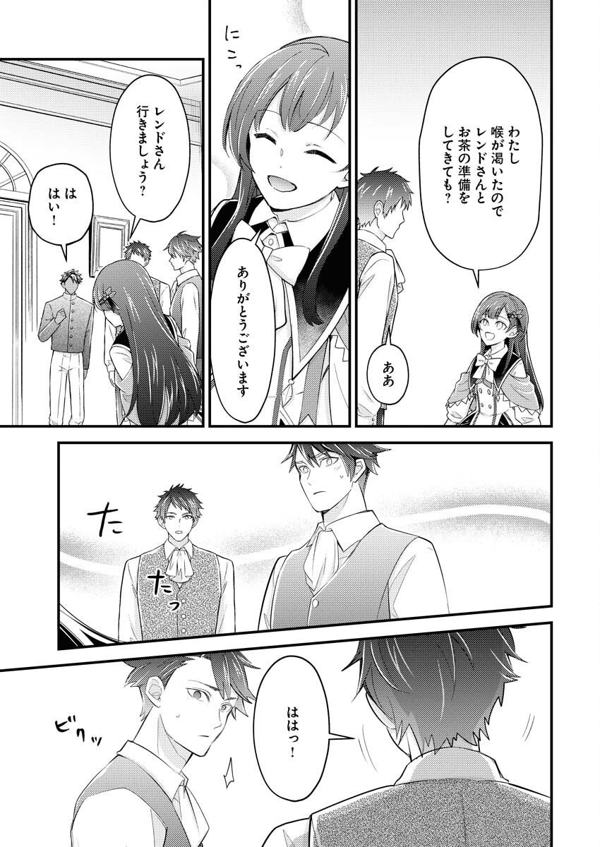 Tsuihou Seijou no Kachiagari Life Chapter 24 5ページ