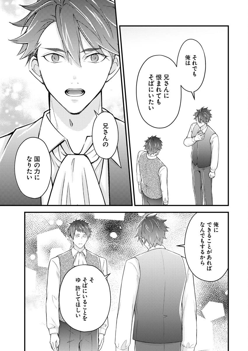 Tsuihou Seijou no Kachiagari Life Chapter 24 9ページ