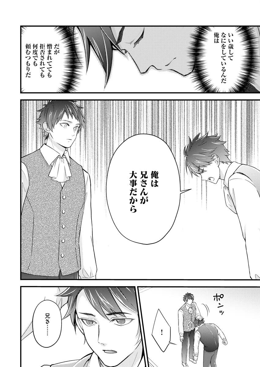 Tsuihou Seijou no Kachiagari Life Chapter 24 10ページ
