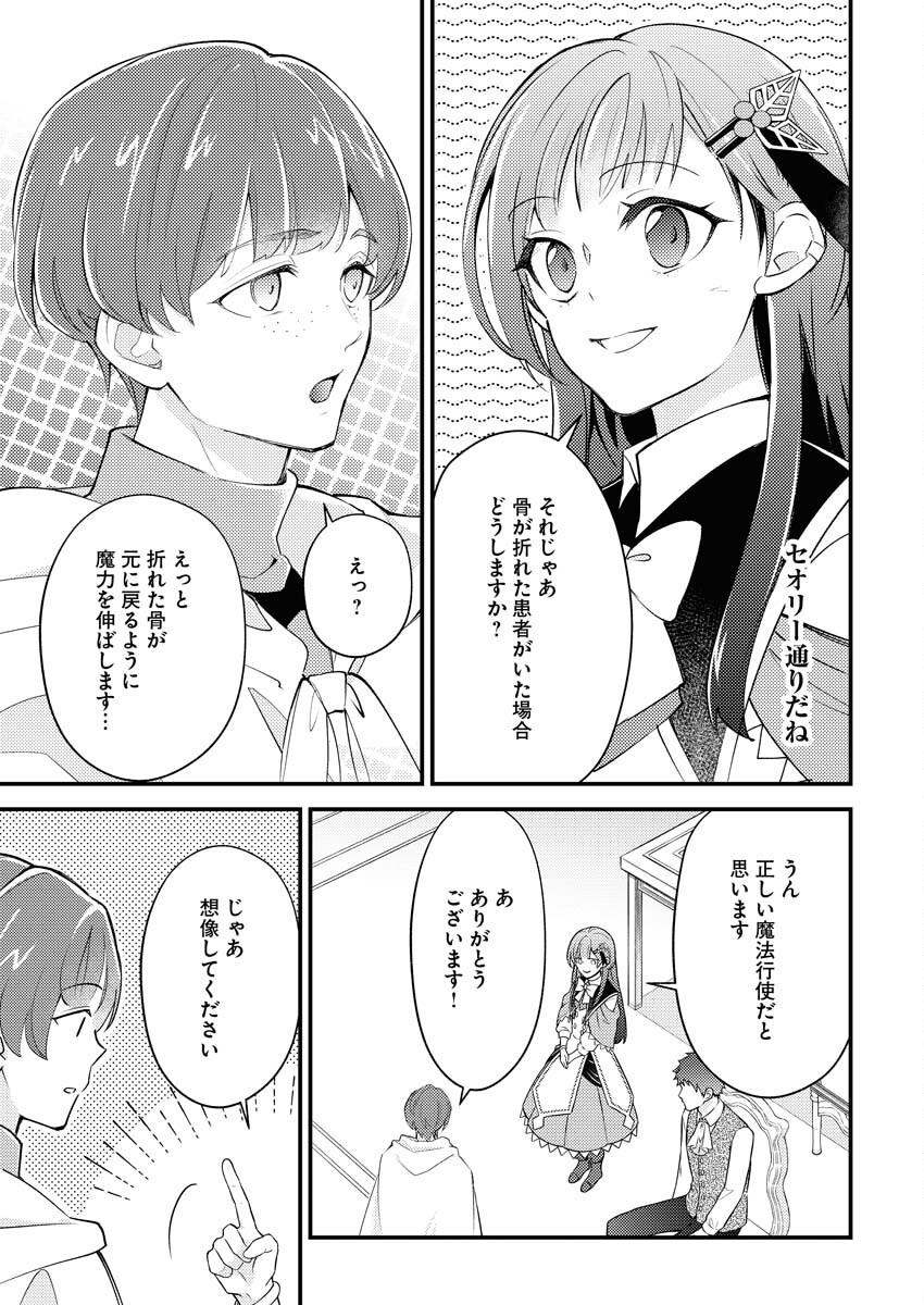 Tsuihou Seijou no Kachiagari Life Chapter 25 11ページ