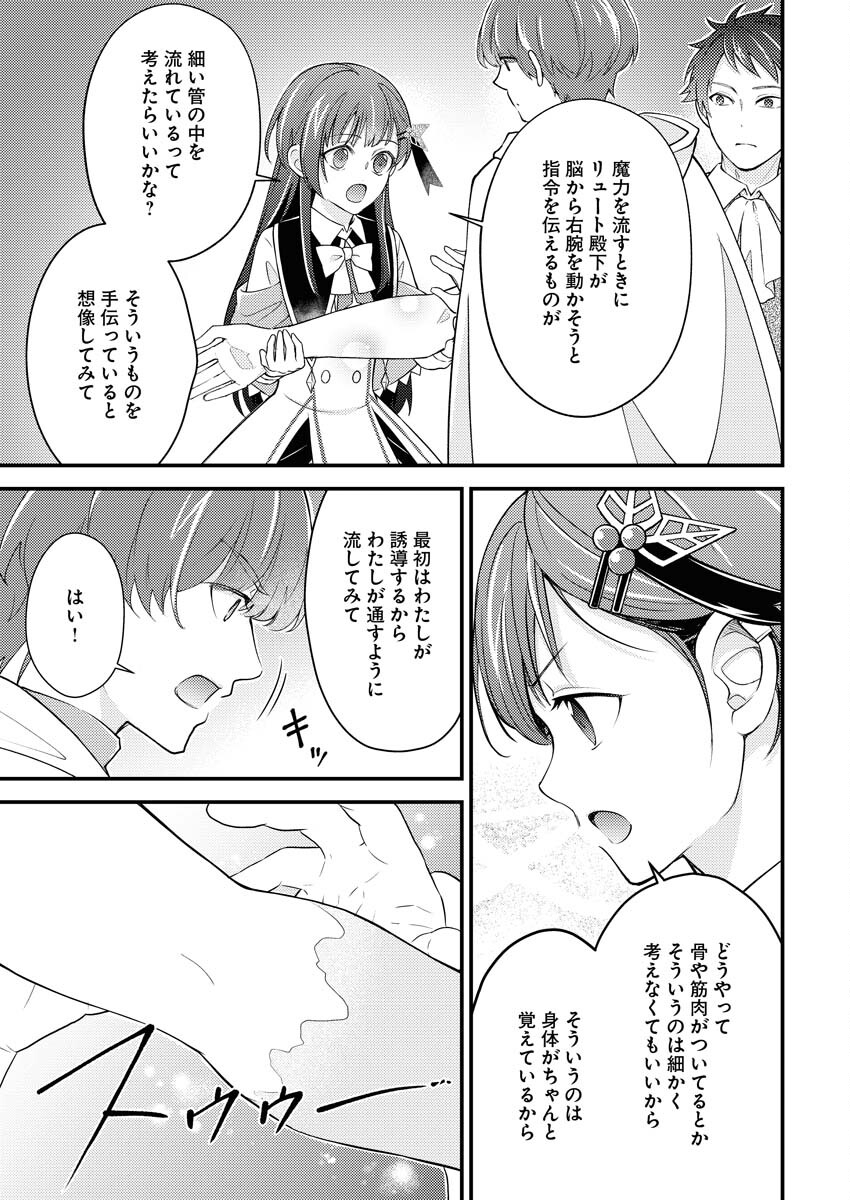 Tsuihou Seijou no Kachiagari Life Chapter 25 15ページ