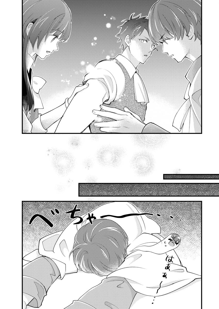 Tsuihou Seijou no Kachiagari Life Chapter 25 19ページ