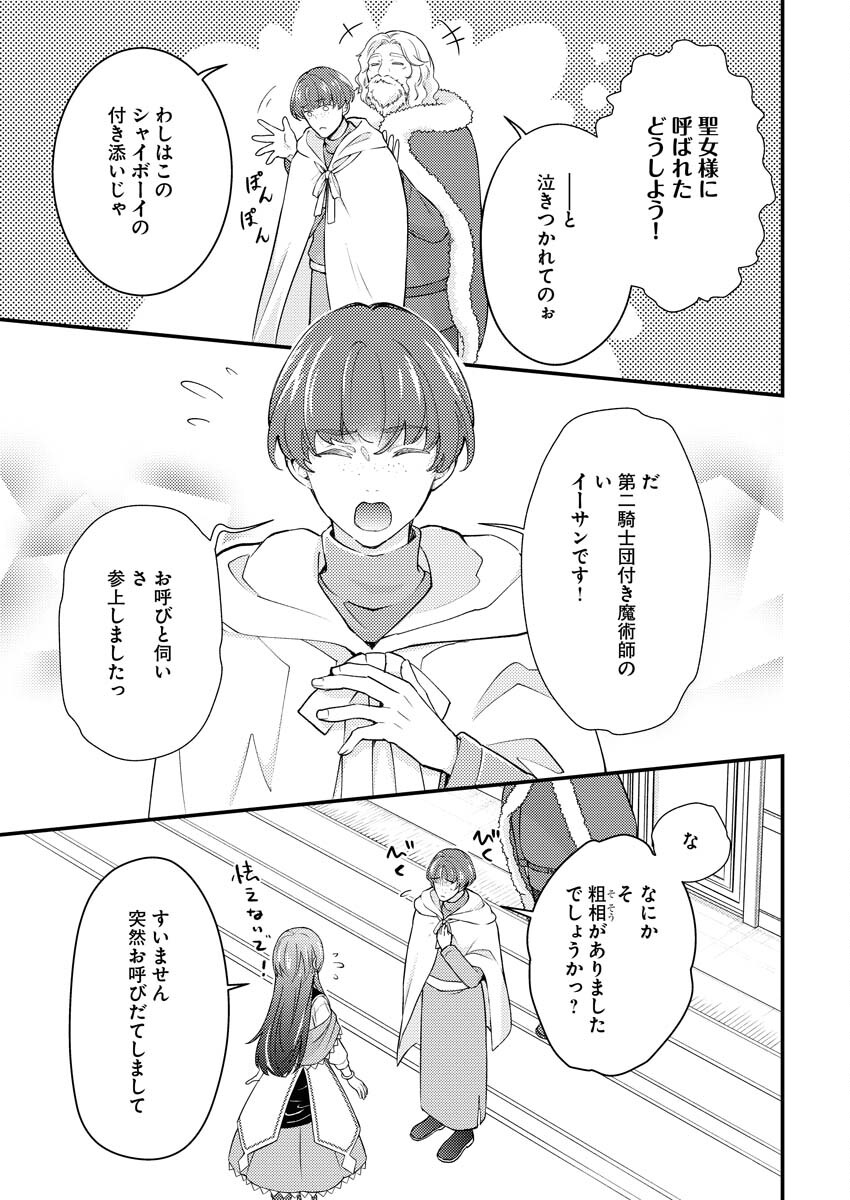 Tsuihou Seijou no Kachiagari Life Chapter 25 5ページ