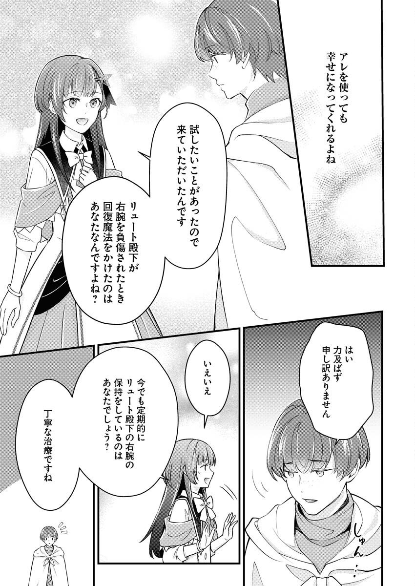 Tsuihou Seijou no Kachiagari Life Chapter 25 7ページ