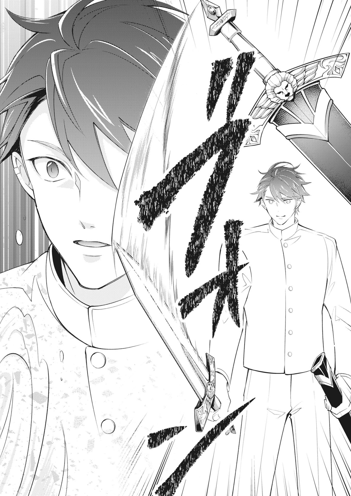 Tsuihou Seijou no Kachiagari Life Chapter 29 17ページ