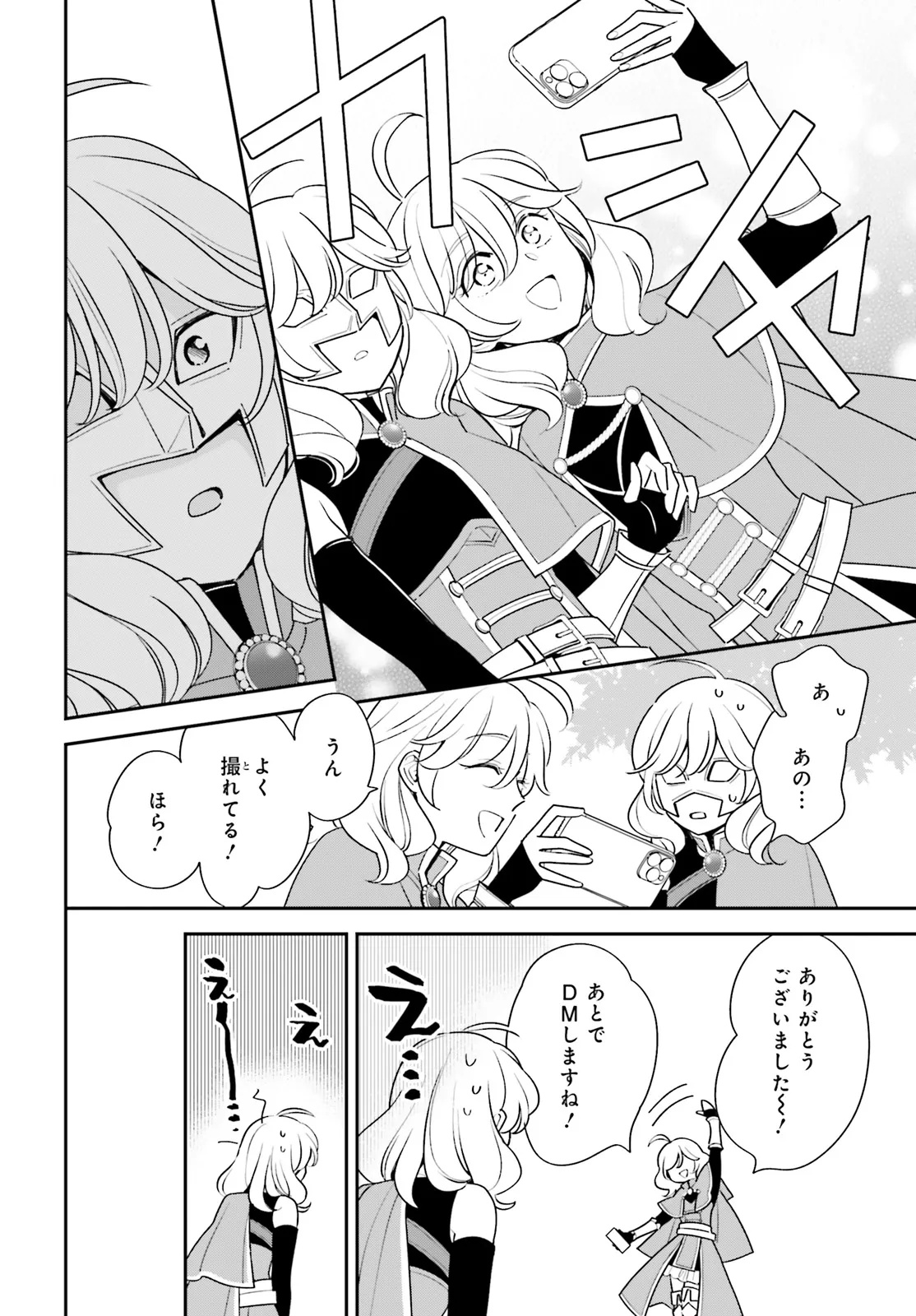 Gaiaku dakedo Totte Kuremasu ka? Chapter 1 14ページ