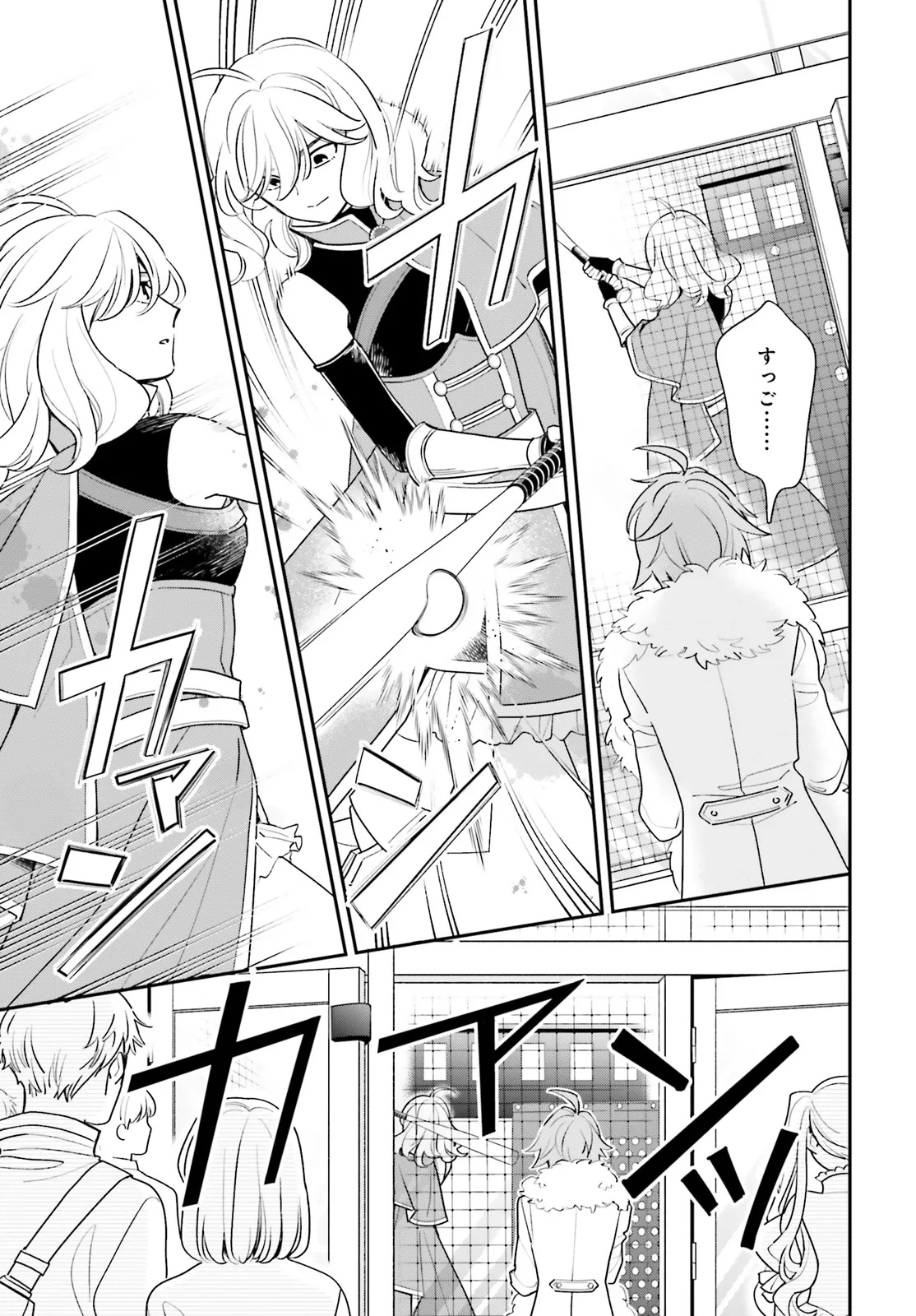 Gaiaku dakedo Totte Kuremasu ka? Chapter 1 29ページ