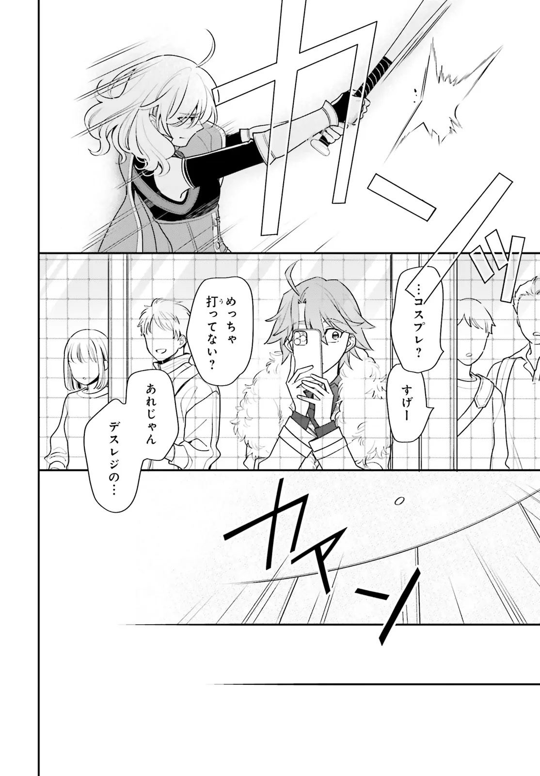Gaiaku dakedo Totte Kuremasu ka? Chapter 1 30ページ