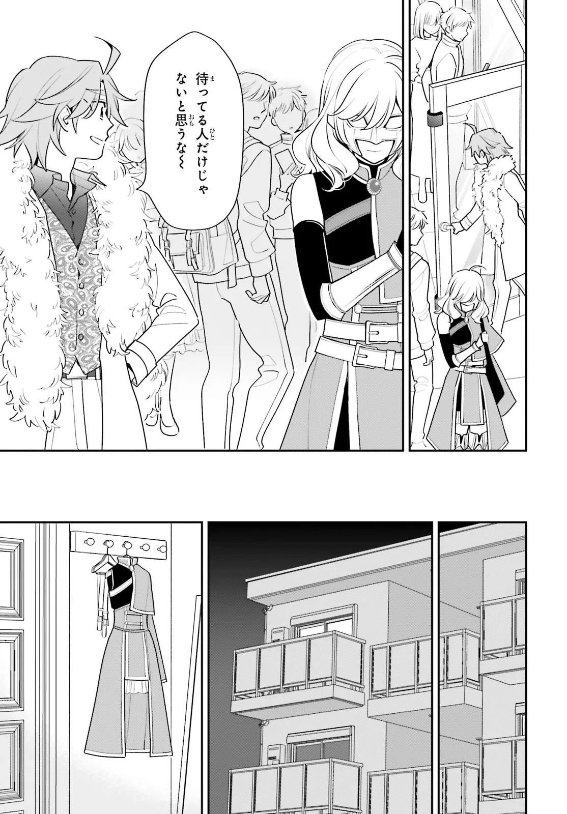 Gaiaku dakedo Totte Kuremasu ka? Chapter 1 33ページ