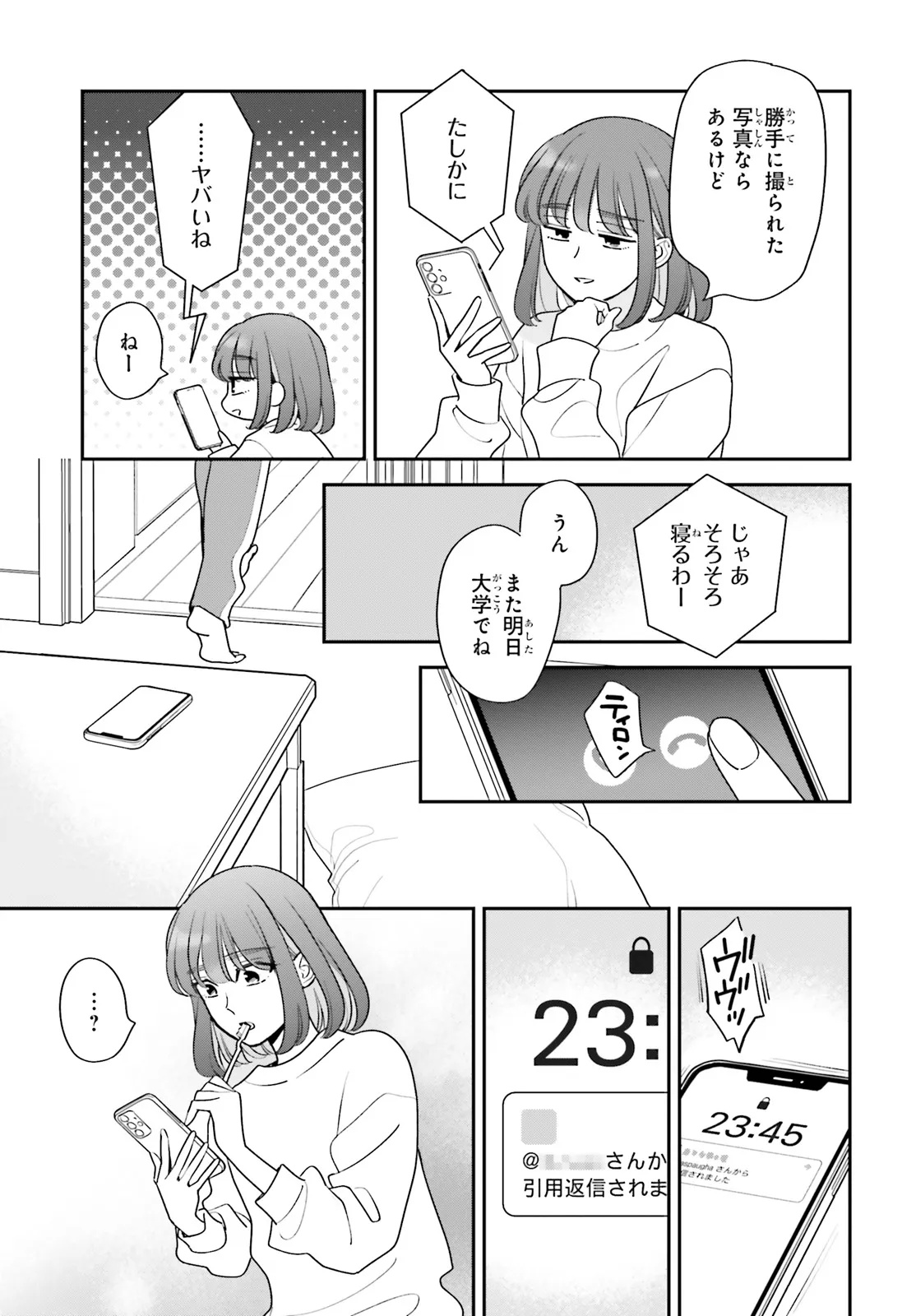 Gaiaku dakedo Totte Kuremasu ka? Chapter 1 37ページ