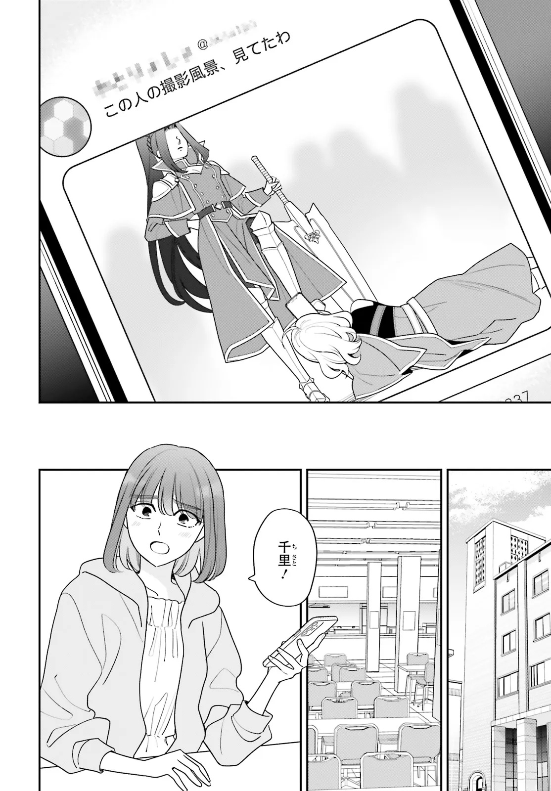 Gaiaku dakedo Totte Kuremasu ka? Chapter 1 38ページ