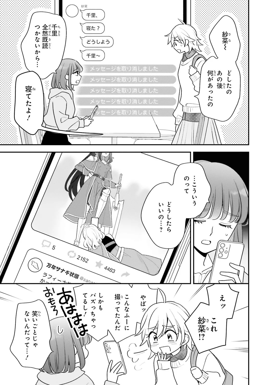 Gaiaku dakedo Totte Kuremasu ka? Chapter 1 39ページ
