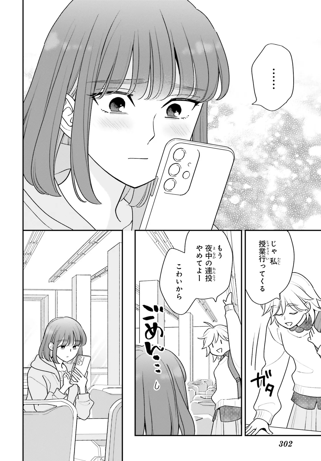 Gaiaku dakedo Totte Kuremasu ka? Chapter 1 42ページ