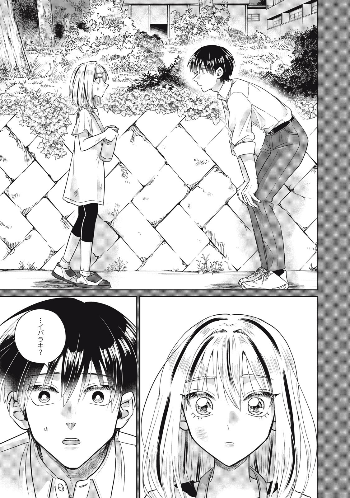 Geboku Tenjite Hana to Nasu Chapter 9.1 11ページ