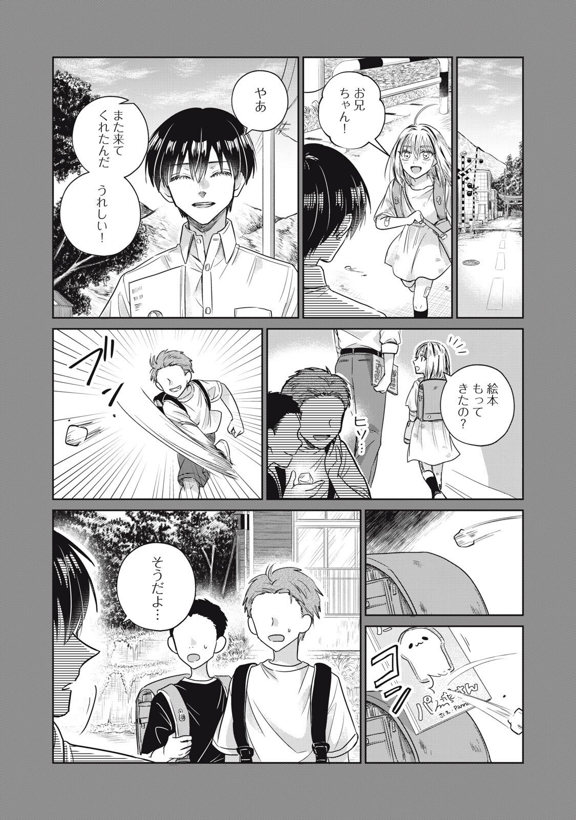 Geboku Tenjite Hana to Nasu Chapter 9.1 13ページ