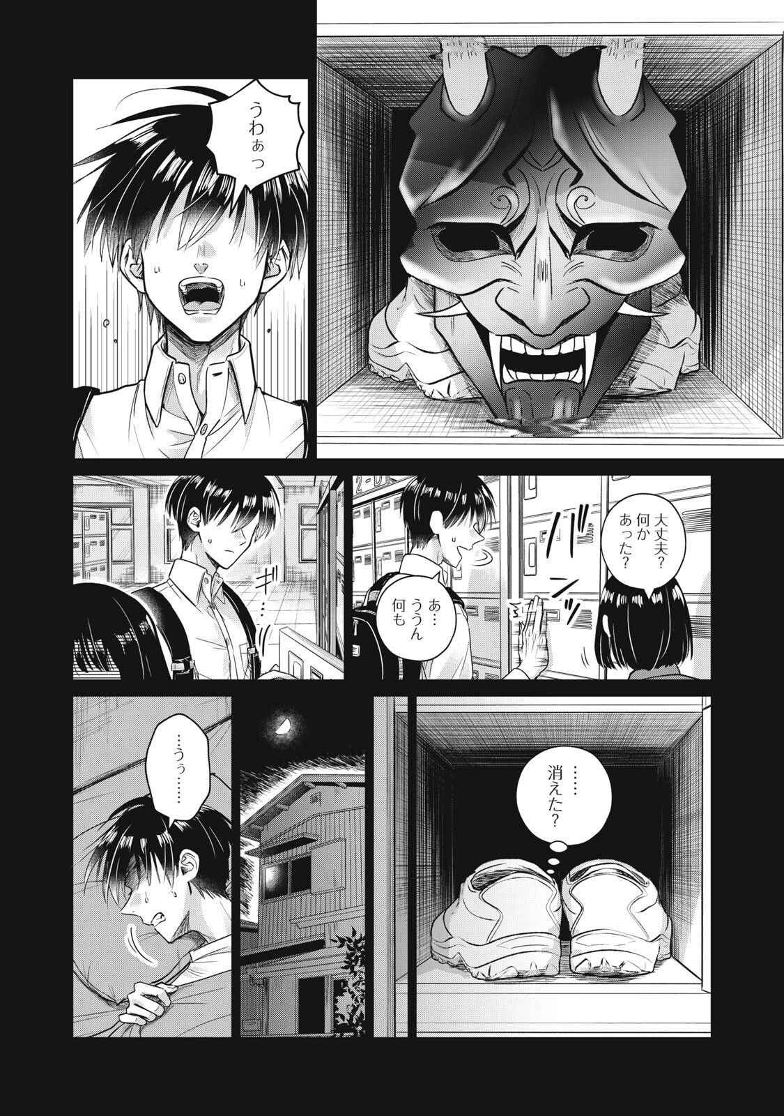 Geboku Tenjite Hana to Nasu Chapter 9.1 6ページ