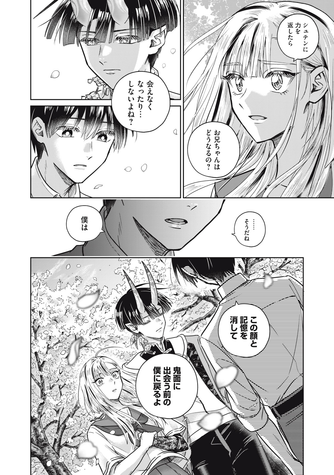 Geboku Tenjite Hana to Nasu Chapter 9.2 13ページ