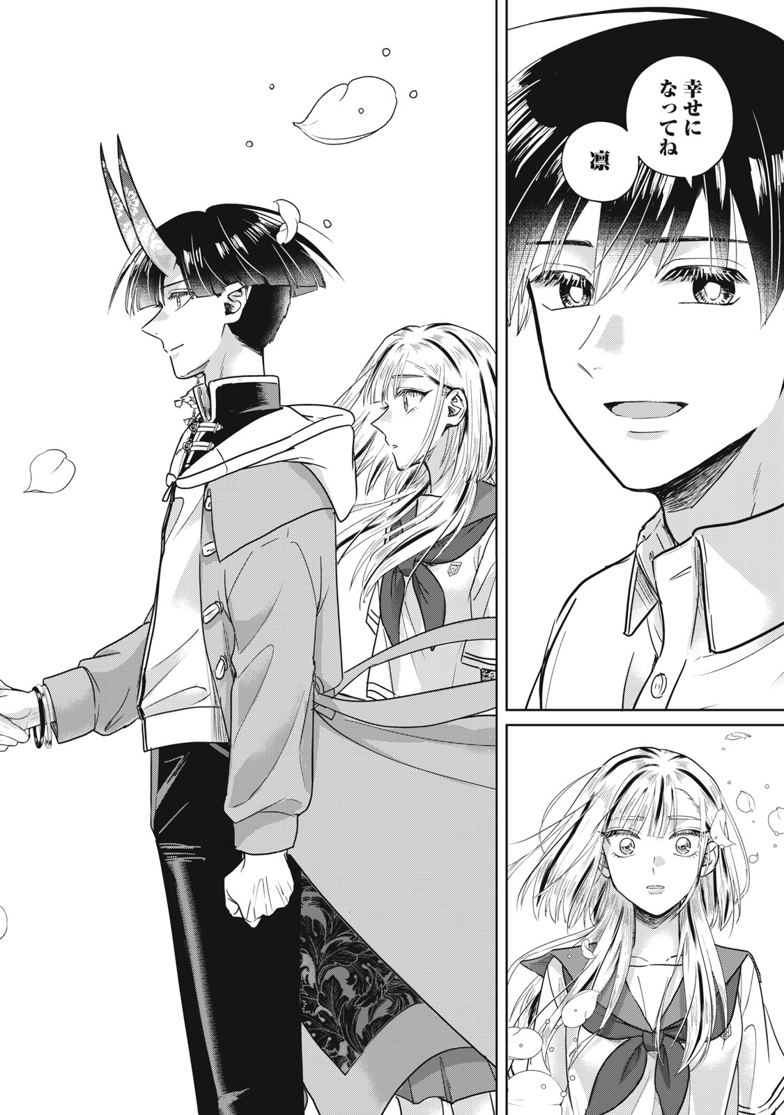 Geboku Tenjite Hana to Nasu Chapter 9.2 17ページ