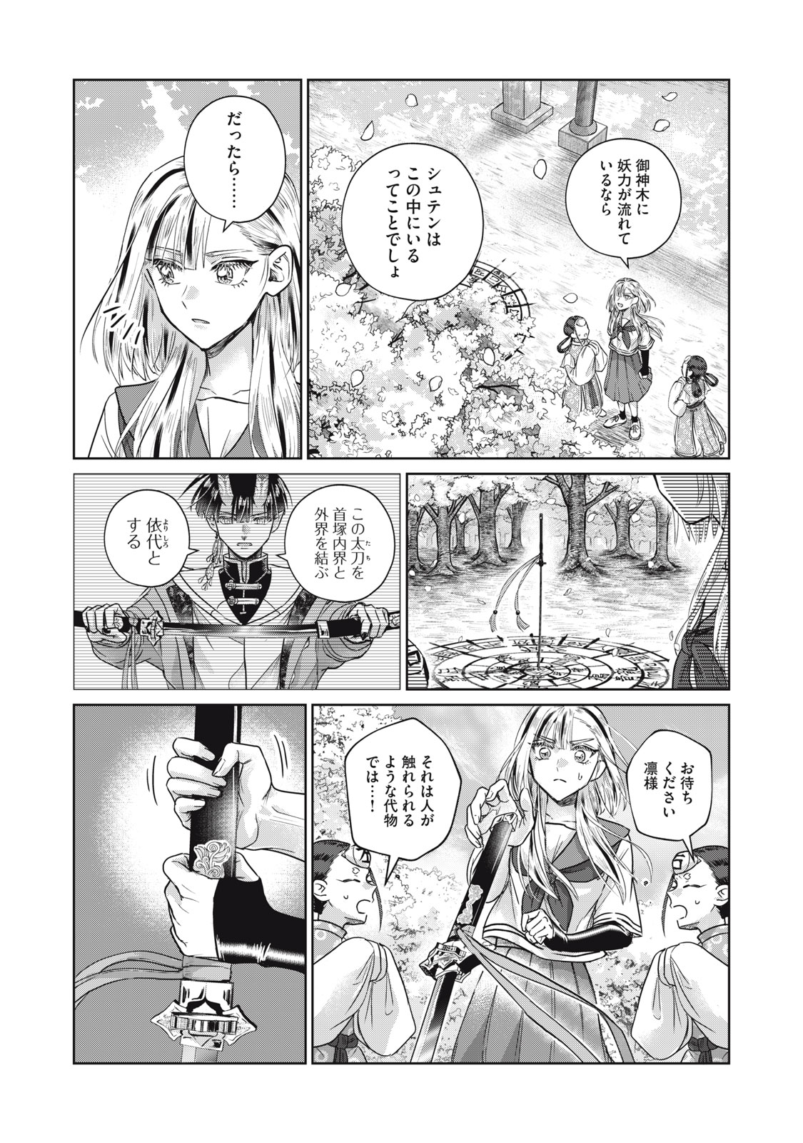 Geboku Tenjite Hana to Nasu Chapter 9.2 5ページ