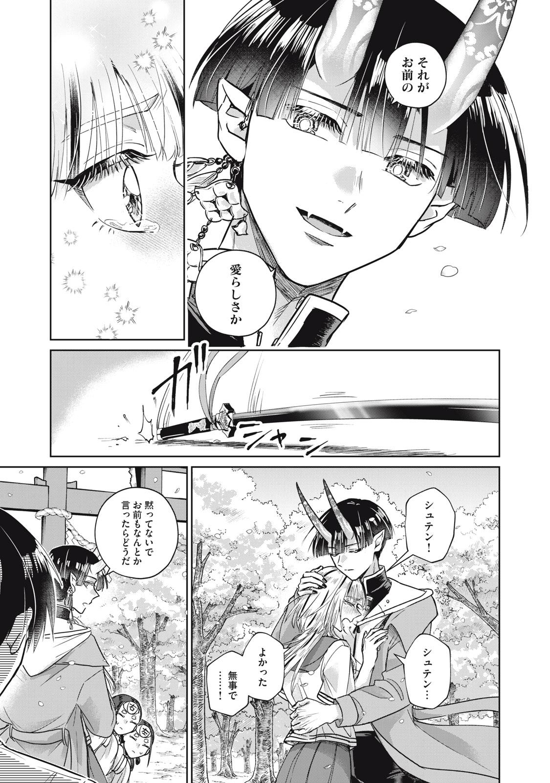 Geboku Tenjite Hana to Nasu Chapter 9.2 10ページ