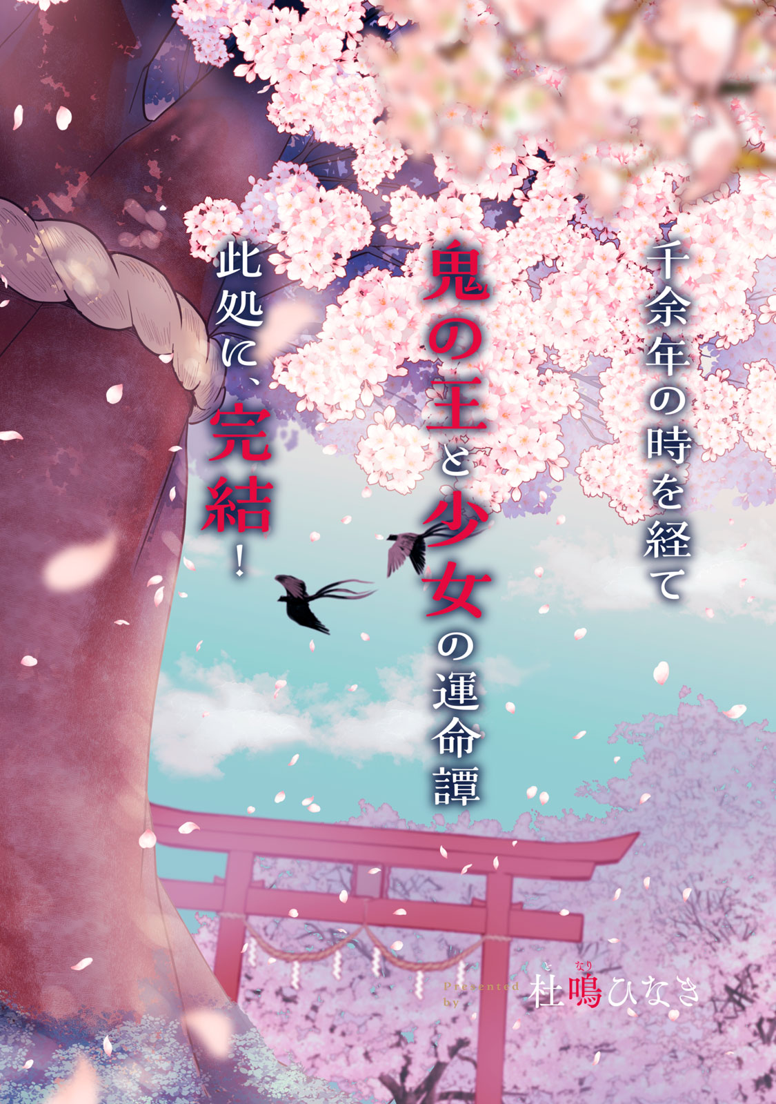 Geboku Tenjite Hana to Nasu Chapter 10 2ページ