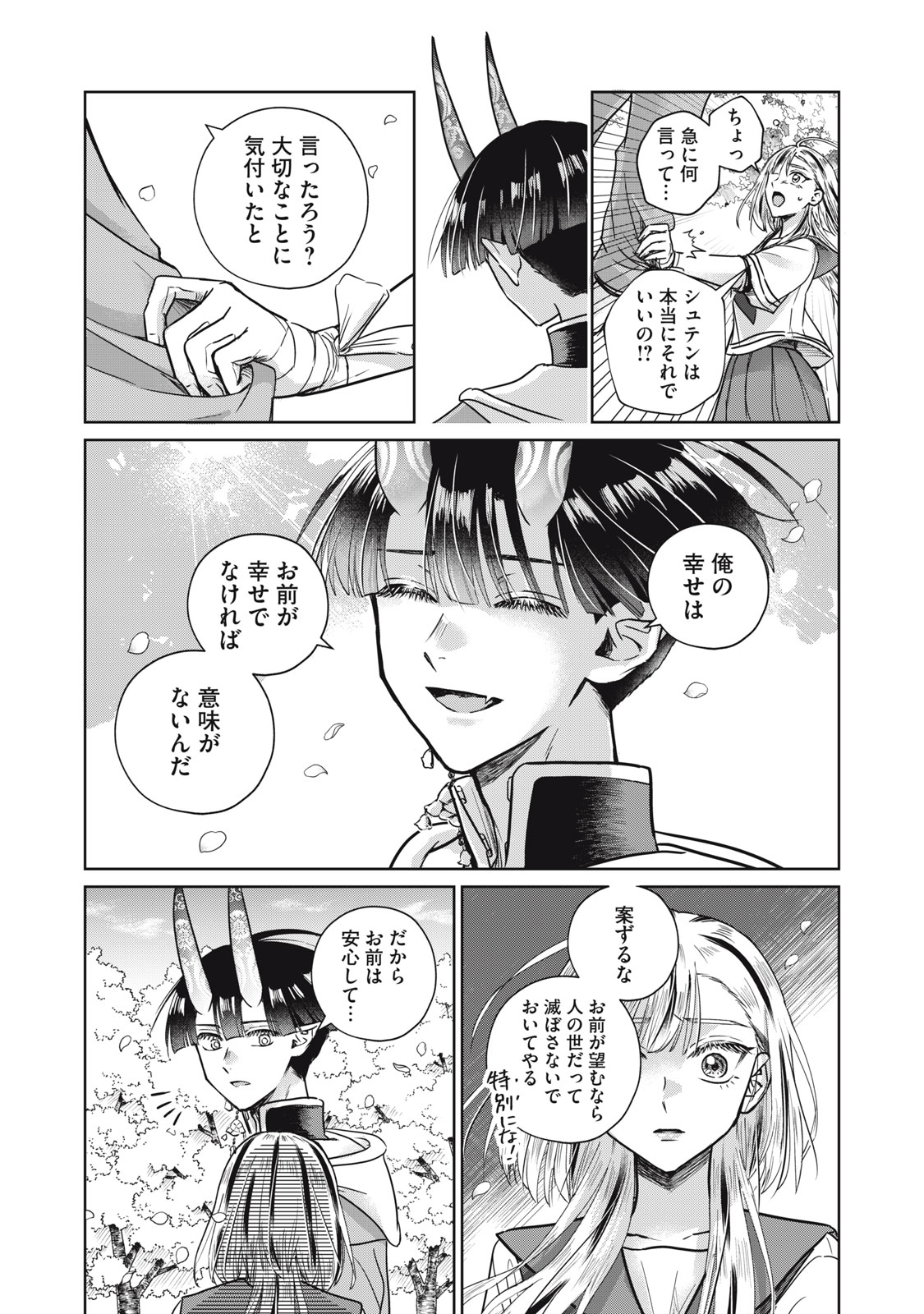 Geboku Tenjite Hana to Nasu Chapter 10 13ページ