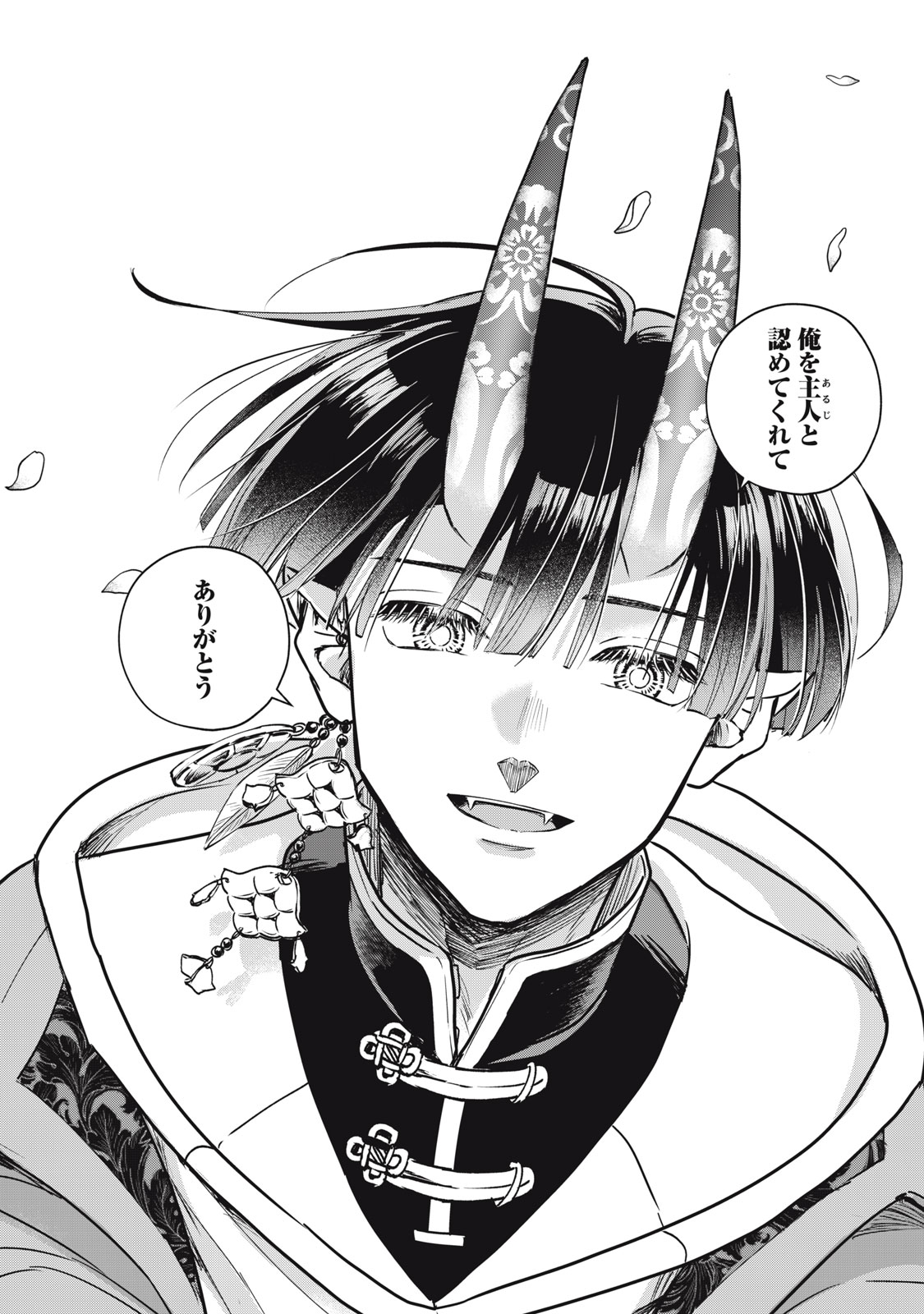 Geboku Tenjite Hana to Nasu Chapter 10 18ページ