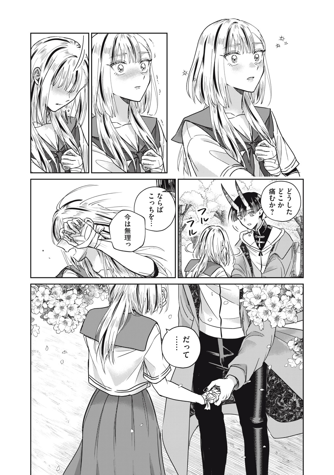 Geboku Tenjite Hana to Nasu Chapter 10 20ページ