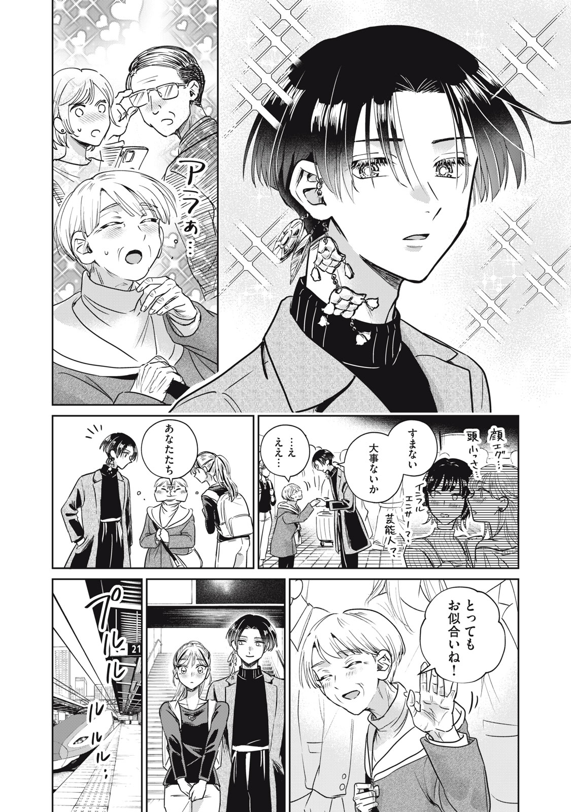 Geboku Tenjite Hana to Nasu Chapter 10 28ページ