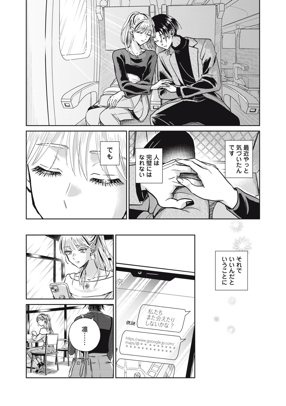 Geboku Tenjite Hana to Nasu Chapter 10 34ページ