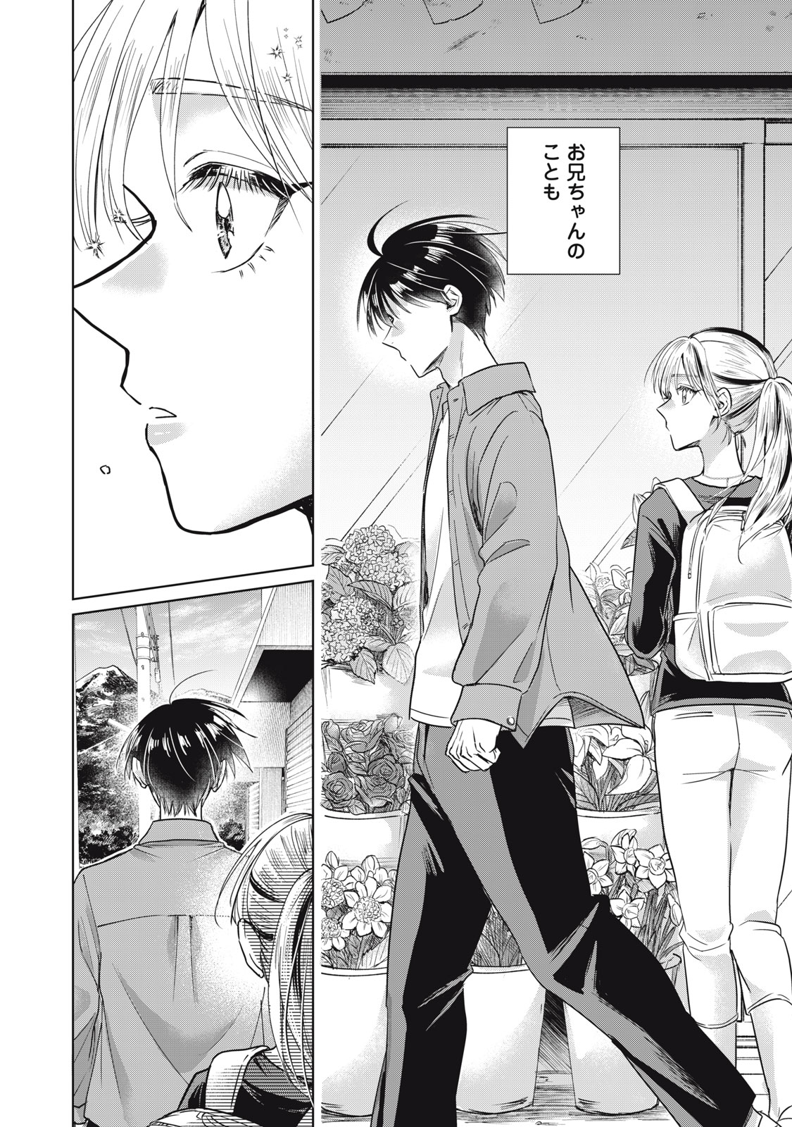 Geboku Tenjite Hana to Nasu Chapter 10 38ページ